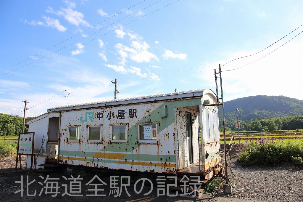 中小屋駅