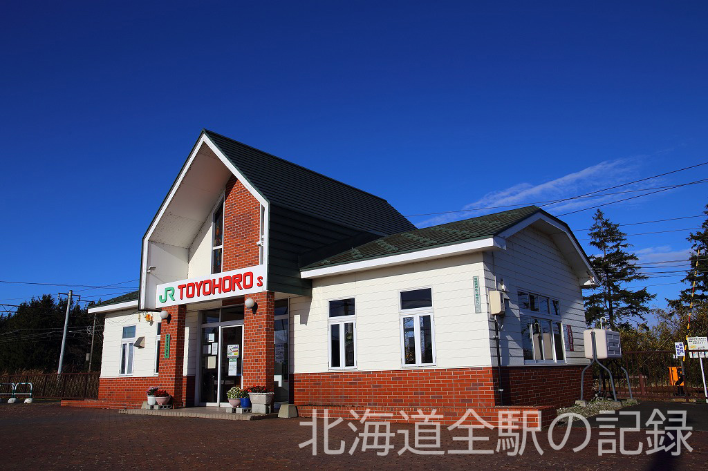 豊幌駅
