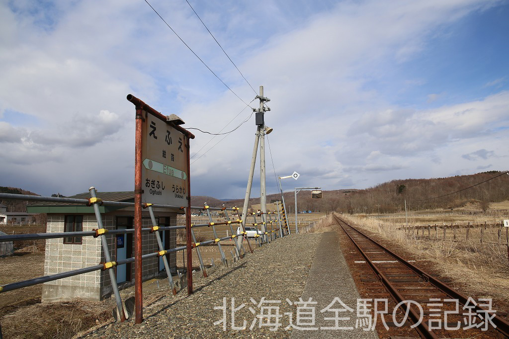 絵笛駅