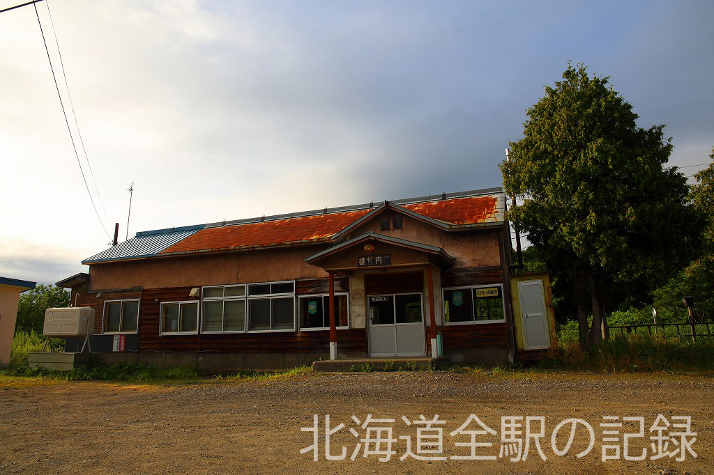 雄信内駅