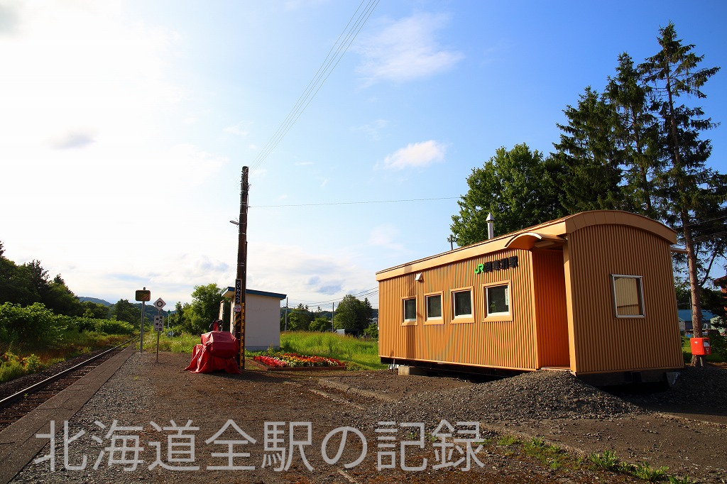 問寒別駅