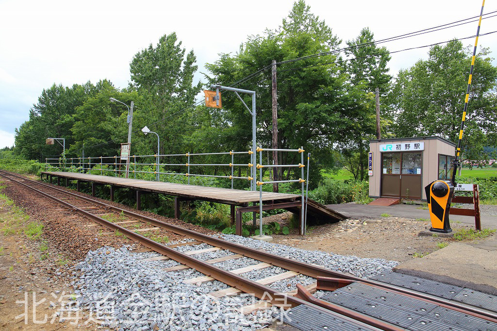 初野駅