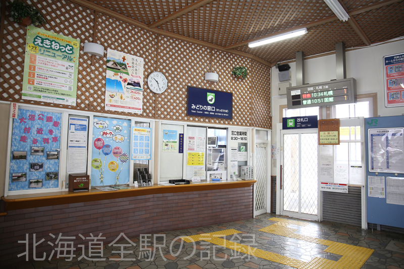 大沼公園駅改札
