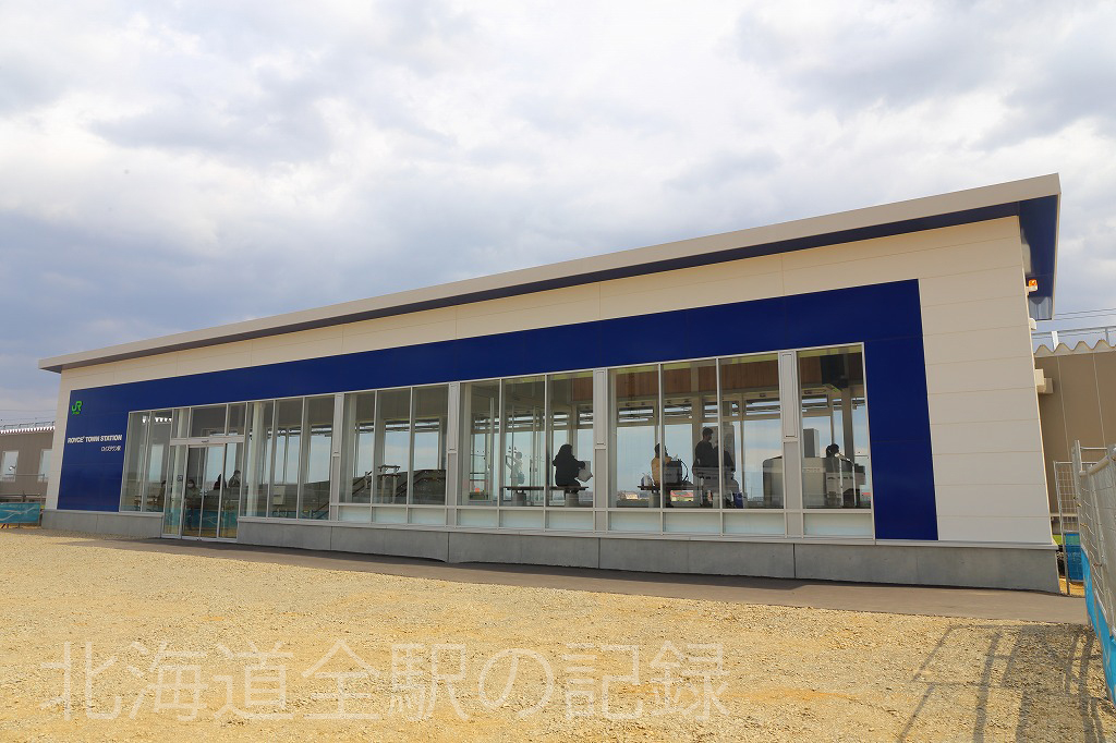 ロイズタウン駅