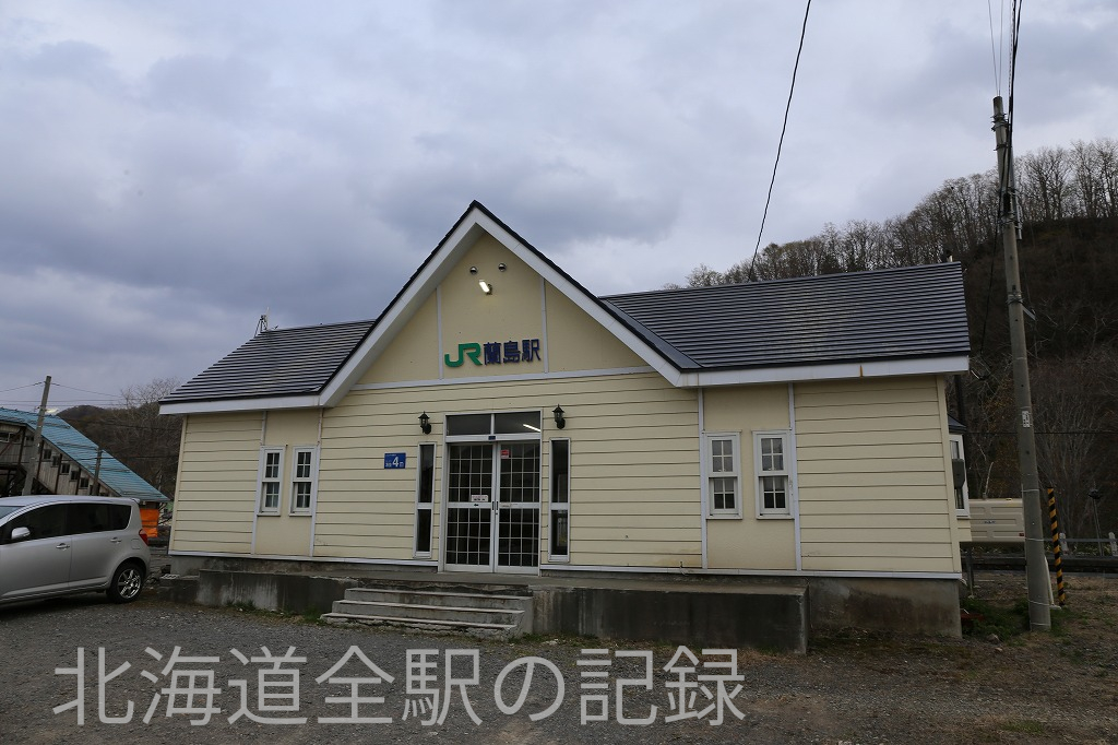 蘭島駅