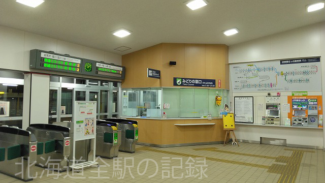 大麻駅