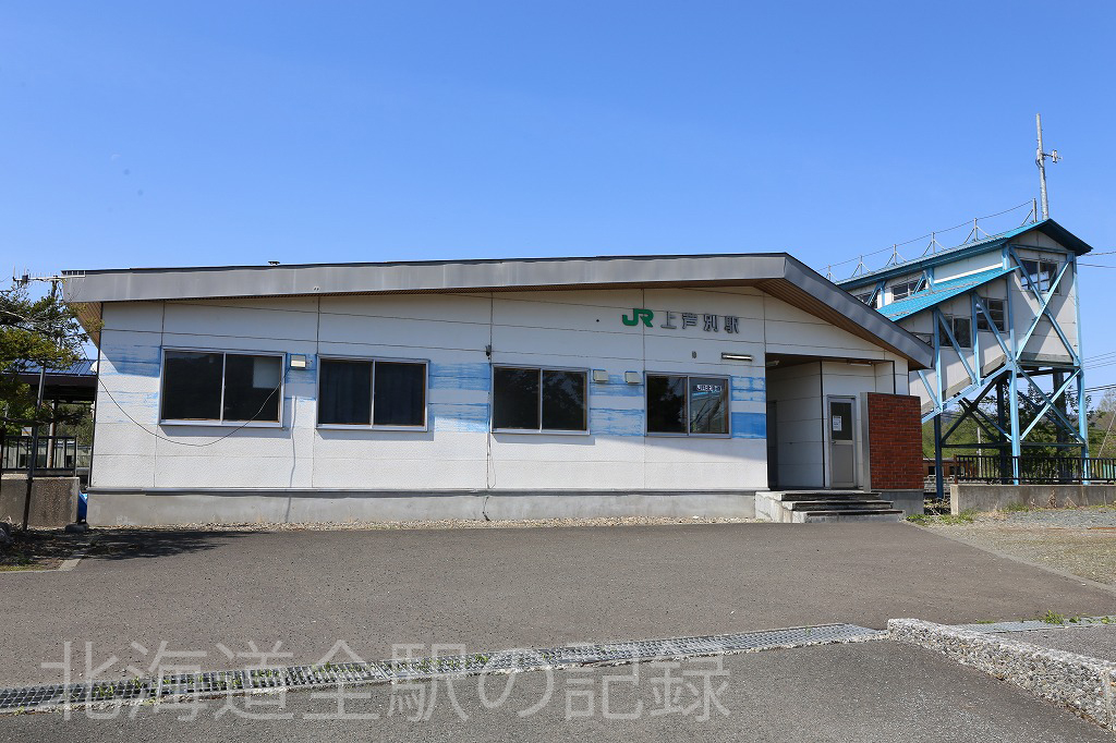 上芦別駅