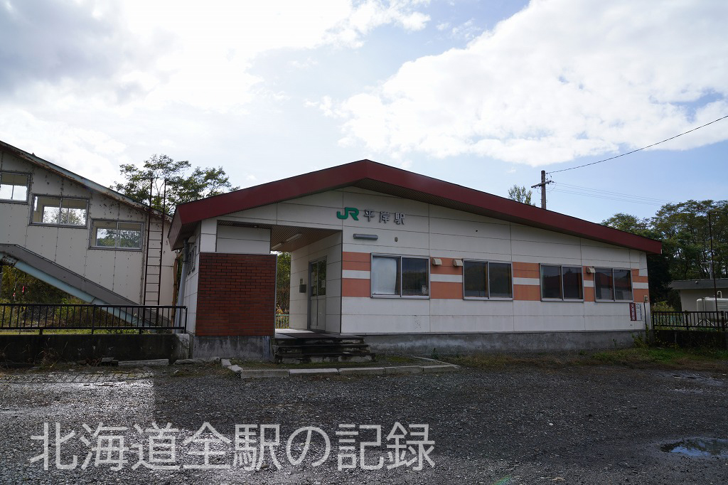 平岸駅