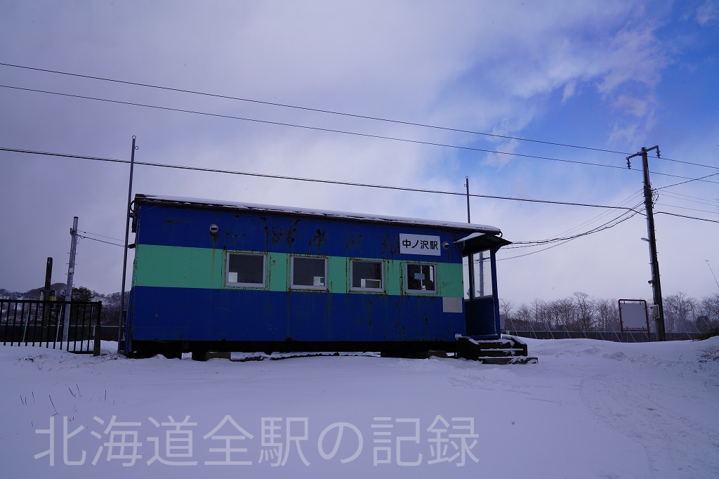 中ノ沢駅
