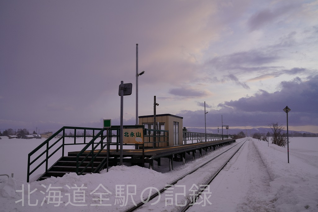 北永山駅