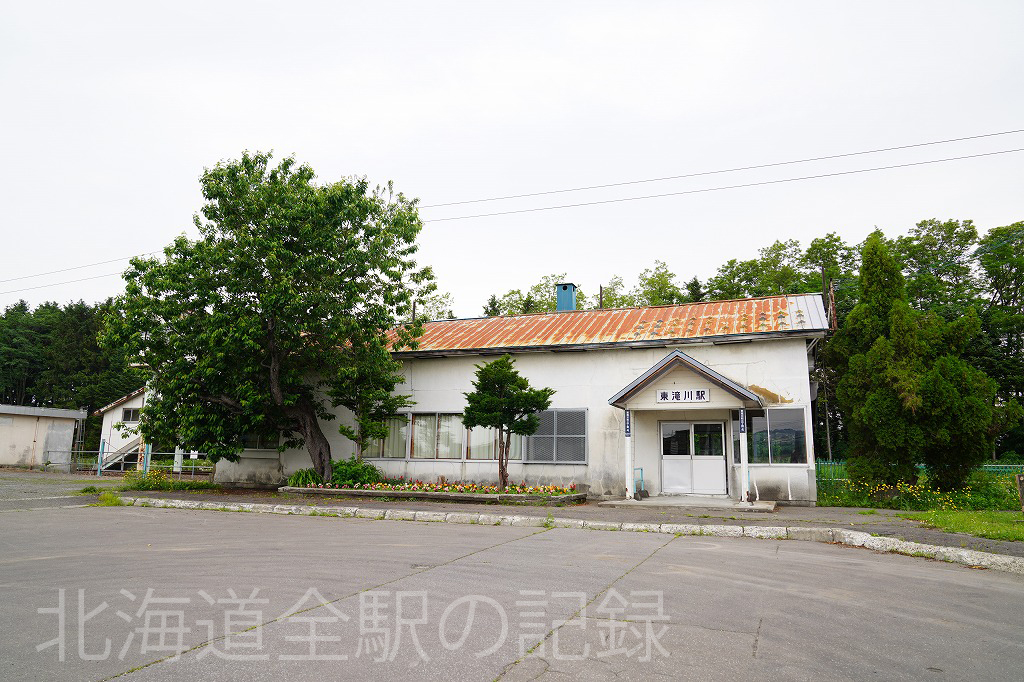 東滝川駅