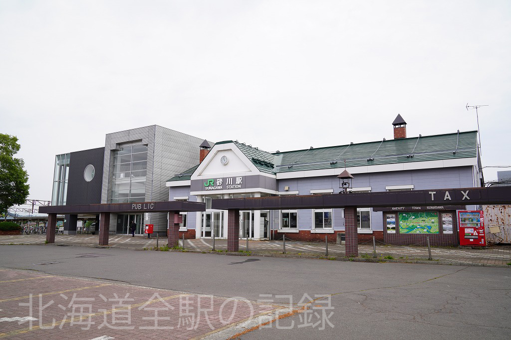 砂川駅
