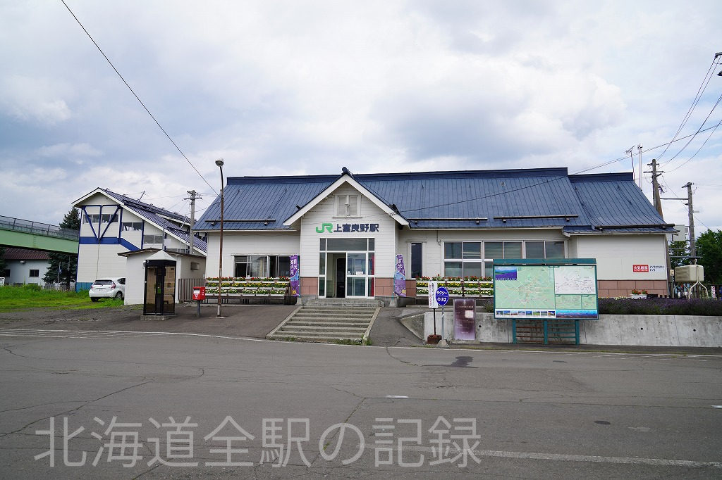 上富良野駅